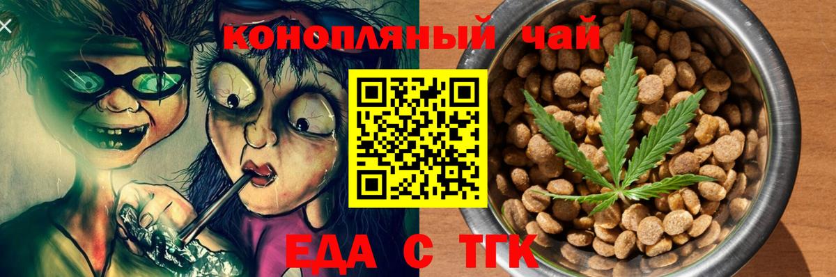 Canna-Cookies марихуана  Вход с VPN  Тайшет 