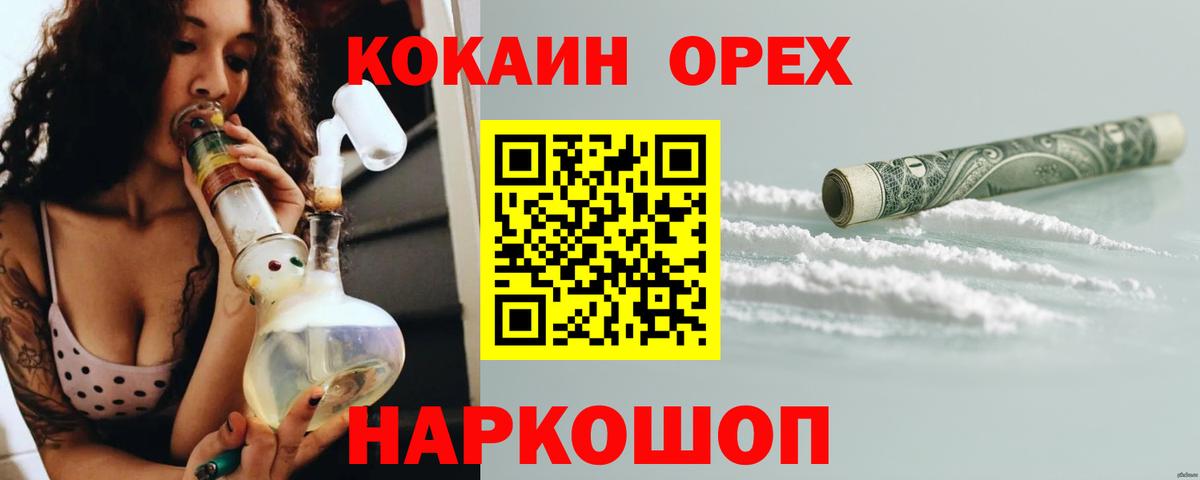 COCAIN 98% Тайшет