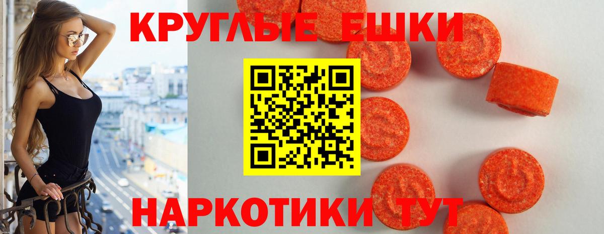 Экстази диски  Вход с VPN  Тайшет  дарк нет клад  Экстази 300 mg 