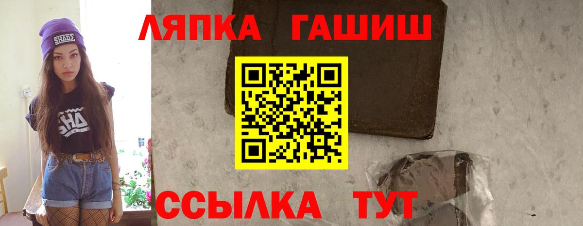 ГАШИШ Premium Тайшет