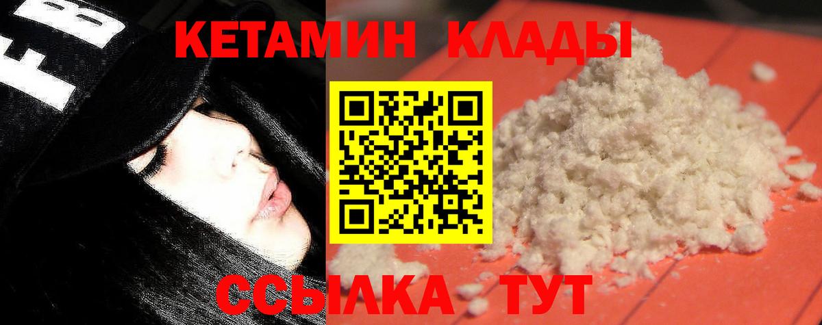 Кетамин VHQ Тайшет