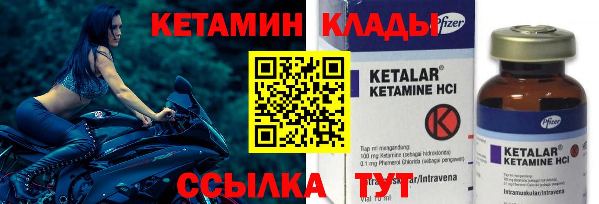 КЕТАМИН ketamine  Кетамин VHQ  Тайшет  Вход с VPN 