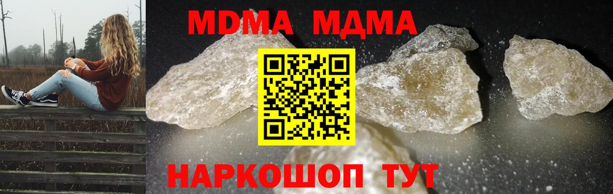 МДМА кристаллы  Вход с VPN  Тайшет  МДМА  MDMA молли 