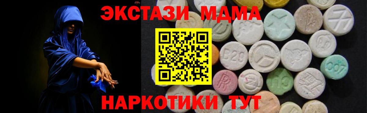 МДМА Molly Тайшет