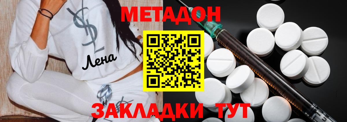 Метадон мёд  Вход с VPN  маркетплейс Telegram  Тайшет 