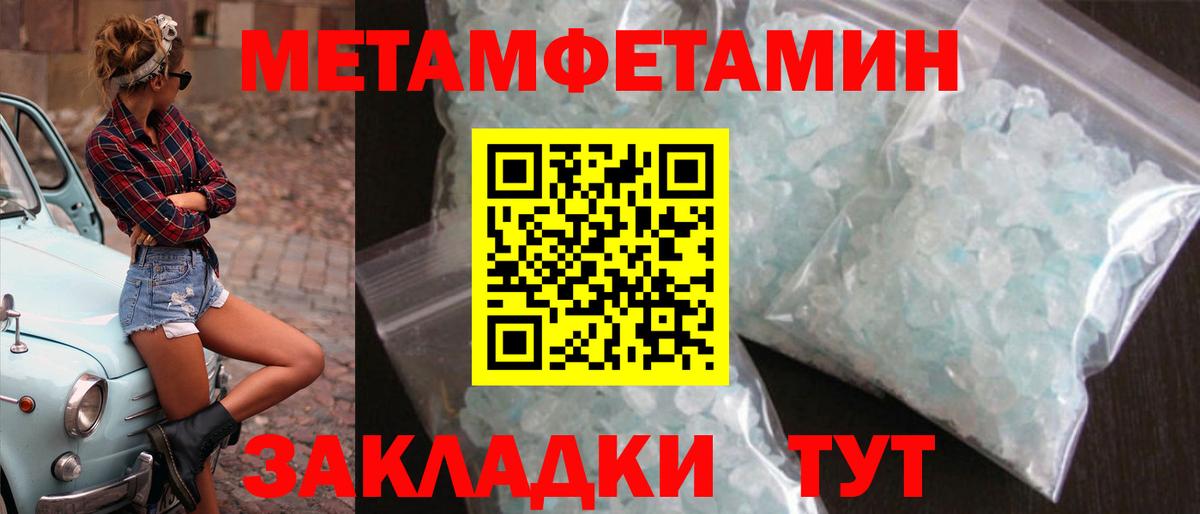 Тайшет  МЕТАМФЕТАМИН пудра  Вход с VPN 