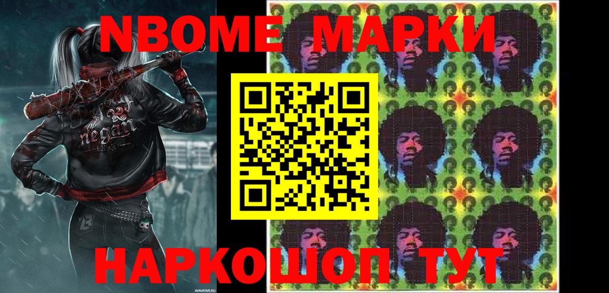 Тайшет  Наркотические марки 1,8мг  Вход с VPN 