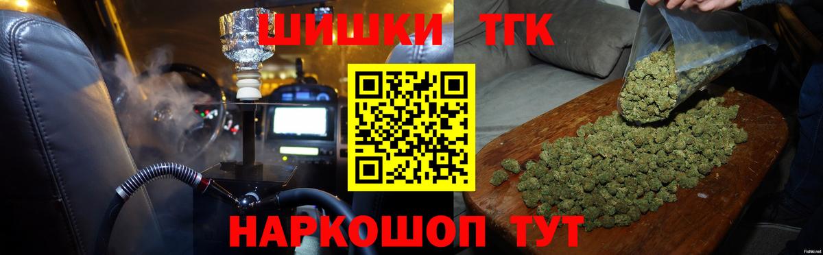 Шишки марихуана THC 21% Тайшет