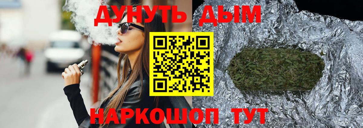 Бошки Шишки семена  Шишки марихуана семена  Тайшет  Вход с VPN  Конопля семена 